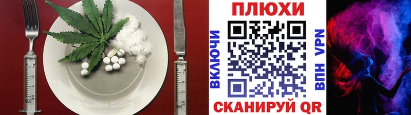 Печенье с ТГК марихуана  Славск 