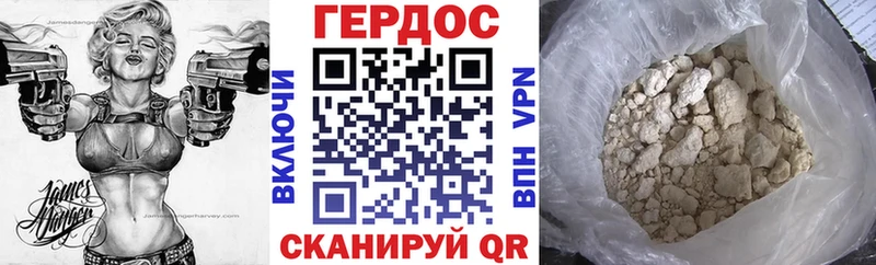 маркетплейс формула  Славск  ГЕРОИН VHQ 