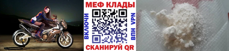 Меф  Славск