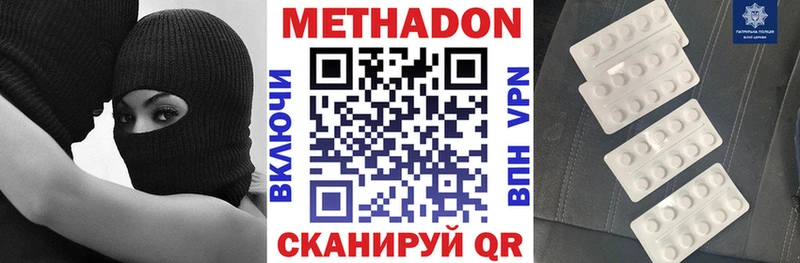 МЕТАДОН VHQ  сайты даркнета телеграм  Славск 